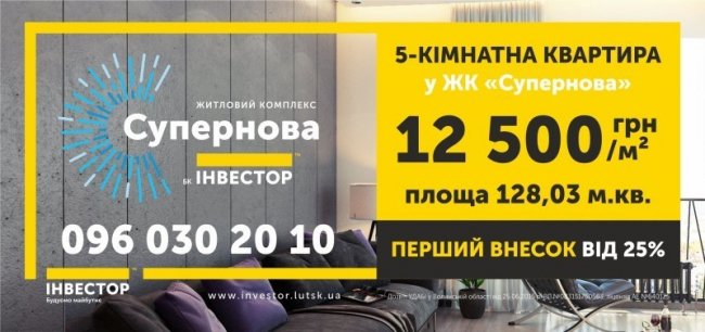 Комфорт за вигідною ціною: нові пропозиції від БК «Інвестор»*