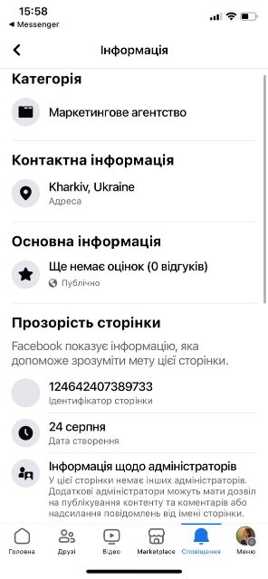 ФЕЙК: лікарів з Рожища відправляють у медичну роту 14-ї бригади 