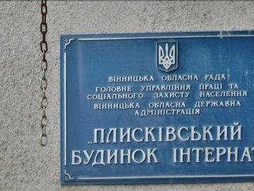 Голі пацієнти, антисанітарія і сморід: як на Вінниччині утримують психічнохворих  