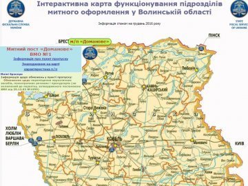 На Волині створили карти, які інформують про черги на митниці