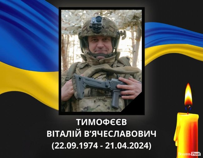 На війні поліг відомий тренер із Волині