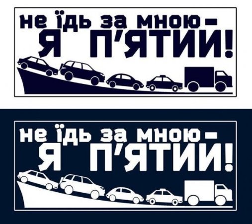 Як українці глузують над «скандальними законами»