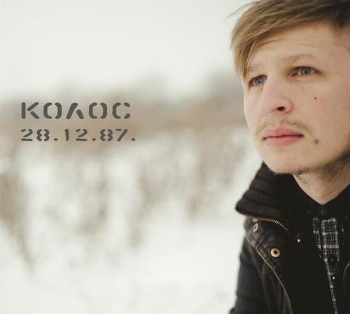 Лідер луцького гурту «ФІОЛЕТ» презентував сольний альбом. ФОТО