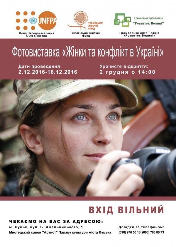 КУДИ ПІТИ У ВИХІДНІ: 2-4 грудня