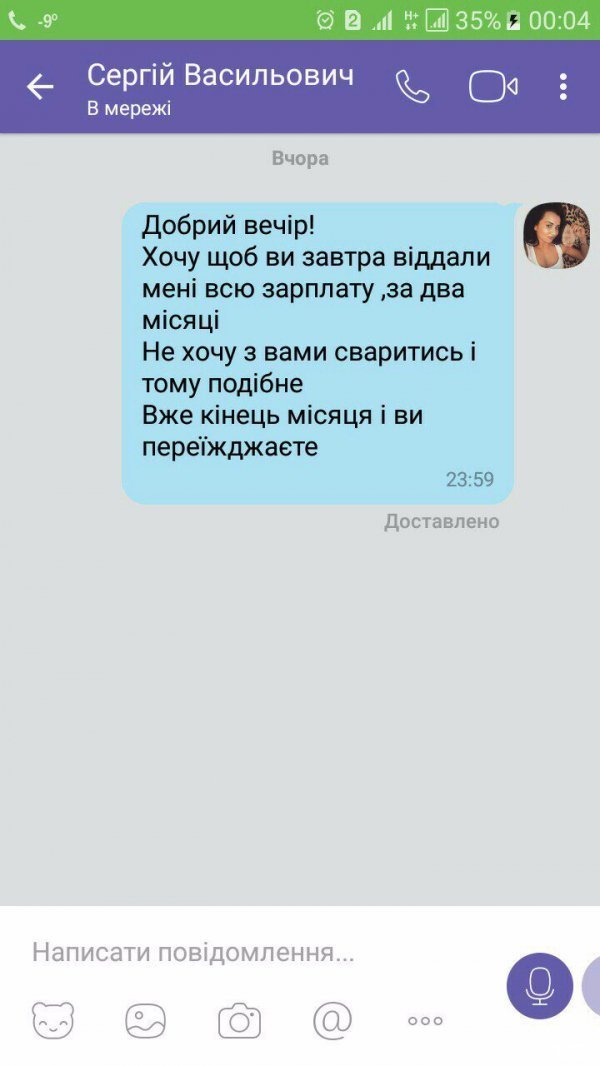 У Луцьку - скандал між працівниками салону краси та його власником