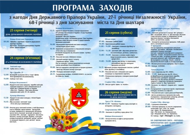 У Нововолинську за найкращу вишиванку подарують путівку в Париж 