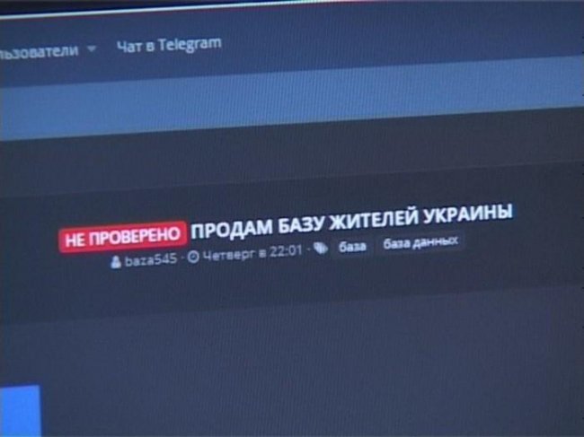 Жителька Дніпропетровщини хотіла продати в РФ дані 1,5 мільйона українців. ФОТО