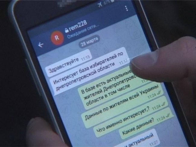 Жителька Дніпропетровщини хотіла продати в РФ дані 1,5 мільйона українців. ФОТО