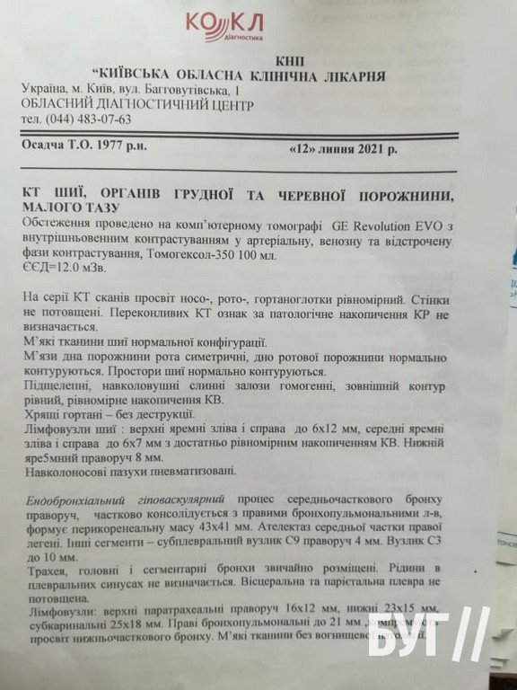 Військовий з Нововолинська просить допомоги: у його мами виявили рак, потрібно 87 тисяч грн на хіміотерапію