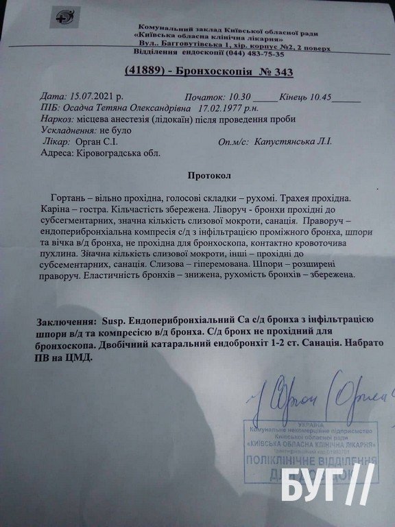 Військовий з Нововолинська просить допомоги: у його мами виявили рак, потрібно 87 тисяч грн на хіміотерапію