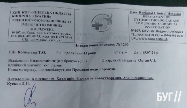 Військовий з Нововолинська просить допомоги: у його мами виявили рак, потрібно 87 тисяч грн на хіміотерапію