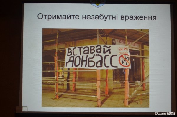 Лучанам розповіли, як подорожувати за кордоном, витрачаючи 7 євро в день. ФОТО 