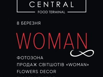 Луцький «Промінь» запрошує на святкування 8 березня*