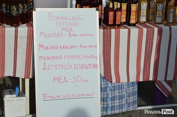 У центрі Луцька продають мед. ФОТО
