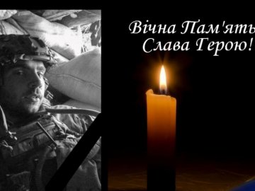 Російські окупанти забрали життя 23-річного воїна з Волині Назарія Шуміка