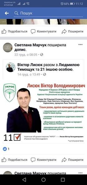  У Ківерцях кандидат у депутати від «УКРОПу» агітував в «день тиші»