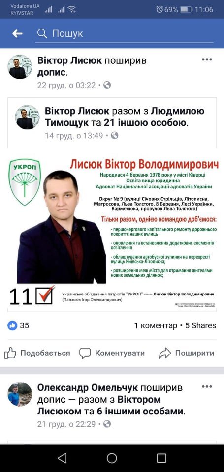  У Ківерцях кандидат у депутати від «УКРОПу» агітував в «день тиші»