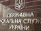 ДФС розпочала досудове розслідування проти «Укрнафти»