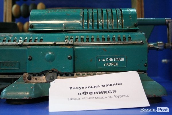 У Луцьку відкрили музей технічного прогресу. ФОТО