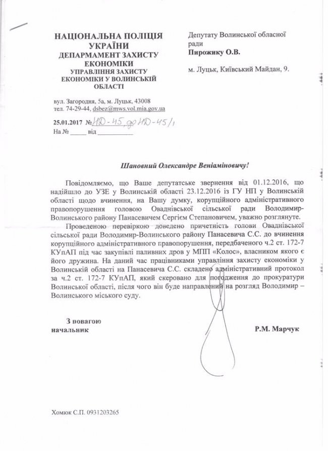 Сільського голову на Волині судитимуть за те, що купив дрова у дружини