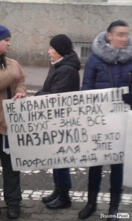 У Луцьку страйкарі перекрили вулицю біля міської ради. ФОТО