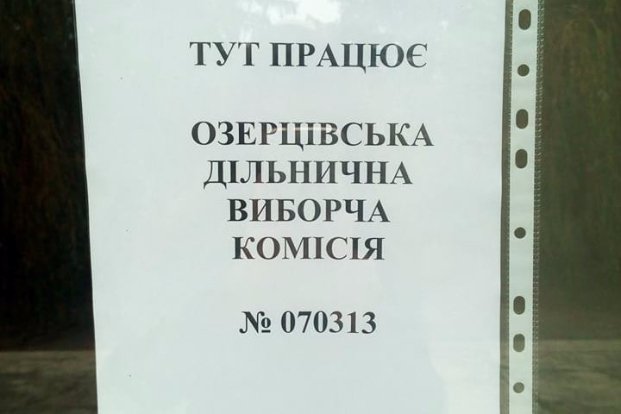 На Волині не можуть знайти окремих виборчих дільниць 