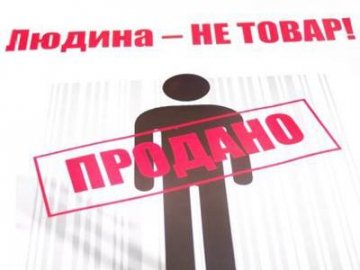У Луцьку нарахували 5 жертв торговців людьми