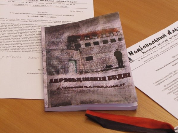 Лучанка розповіла, як її затримали і судили в Білорусі. ФОТО