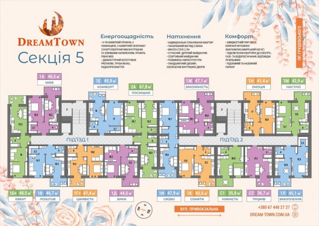 Старт продажів нового будинку «Dream Town»: пропонують «квартири-шедеври»*