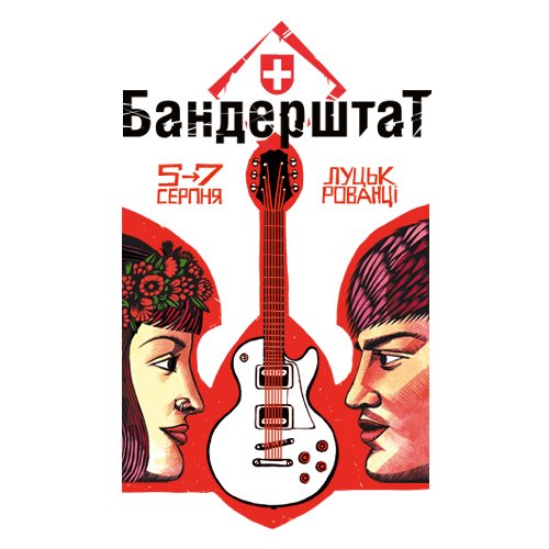 На «Бандерштат-2022» можна буде піти за «ковідну» тисячу