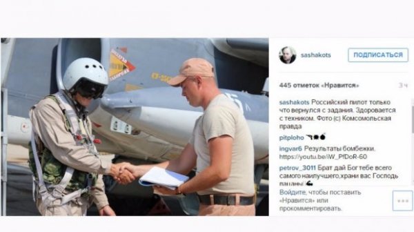 У мережі з’явились перші фото російських пілотів, що бомбардують Сирію