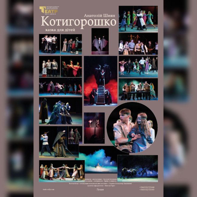 Театральний анонс: огляд вистав у Луцьку 7 – 11 лютого