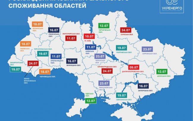 Повідомили про зміну графіків відключень світла на два тижні