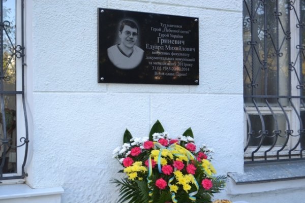 У Рівному відкрили меморіальну дошку Герою Небесної Сотні з Волині. ФОТО