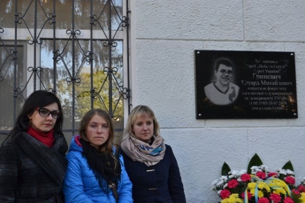 У Рівному відкрили меморіальну дошку Герою Небесної Сотні з Волині. ФОТО