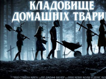 У кінотеатрі  «PremierCity» –  3 прем’єрні фільми*