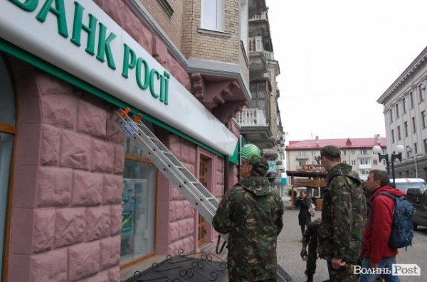 У Луцьку революціонери навідалися до «агентів Кремля». ФОТО