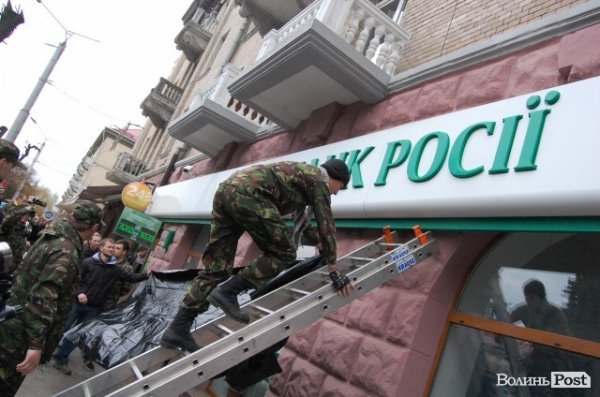 У Луцьку революціонери навідалися до «агентів Кремля». ФОТО