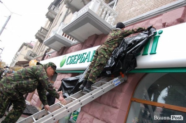 У Луцьку революціонери навідалися до «агентів Кремля». ФОТО