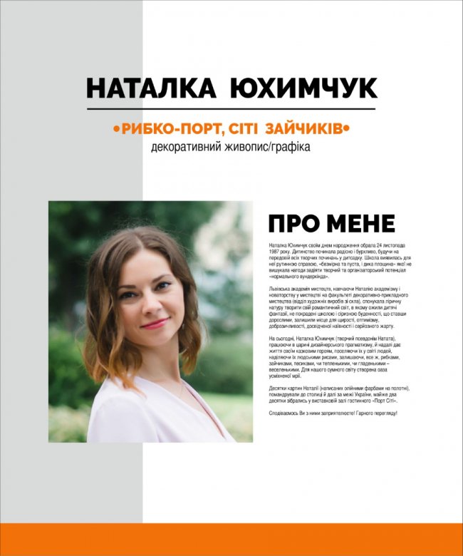 У ТРЦ «ПортCity» – виставка робіт художниці Наталки Юхимчук*