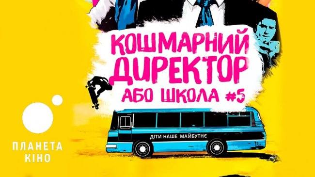 Куди піти на вихідні у Луцьку: 1 – 3 листопада