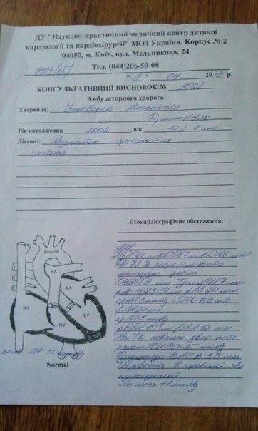 Допомоги потребує донька бійця, який знаходиться в зоні АТО. ФОТО