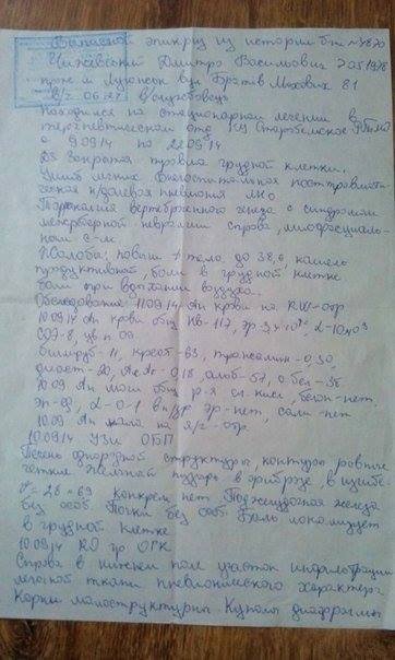 Допомоги потребує донька бійця, який знаходиться в зоні АТО. ФОТО