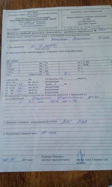 Допомоги потребує донька бійця, який знаходиться в зоні АТО. ФОТО