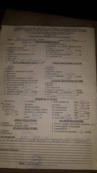 Допомоги потребує донька бійця, який знаходиться в зоні АТО. ФОТО