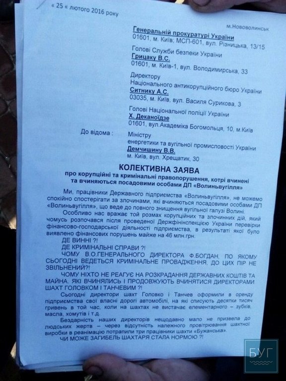 З понеділка шахтарі перекриють трасу на Ягодин. ФОТО 