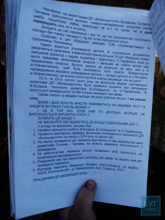 З понеділка шахтарі перекриють трасу на Ягодин. ФОТО 