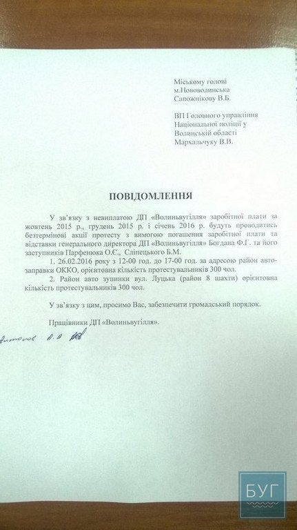 З понеділка шахтарі перекриють трасу на Ягодин. ФОТО 