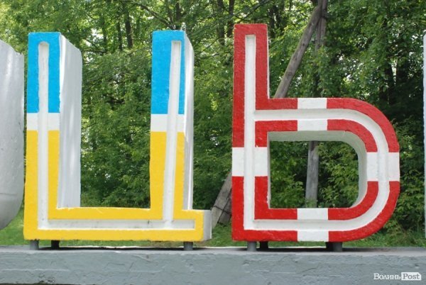 Володимир-волинський знак