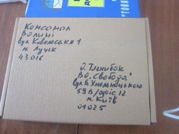 Луцькі комсомольці «жгуть»: назвалися козаками і написали Тягнибоку